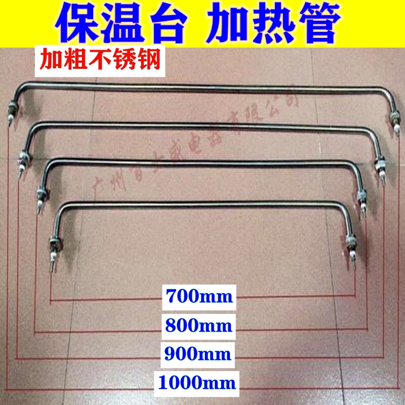 Insulation Sales Desk Heating Bench Hot Soup Pool Electric Heating Tube Heating Tube Heating Tube 60-70-80-90cm1 Mi