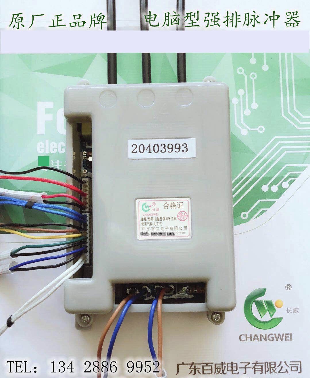 Guangdong Budweigiangwei Computer Type Strong Row Pulser Vapor Machine Controller 20403993 Original