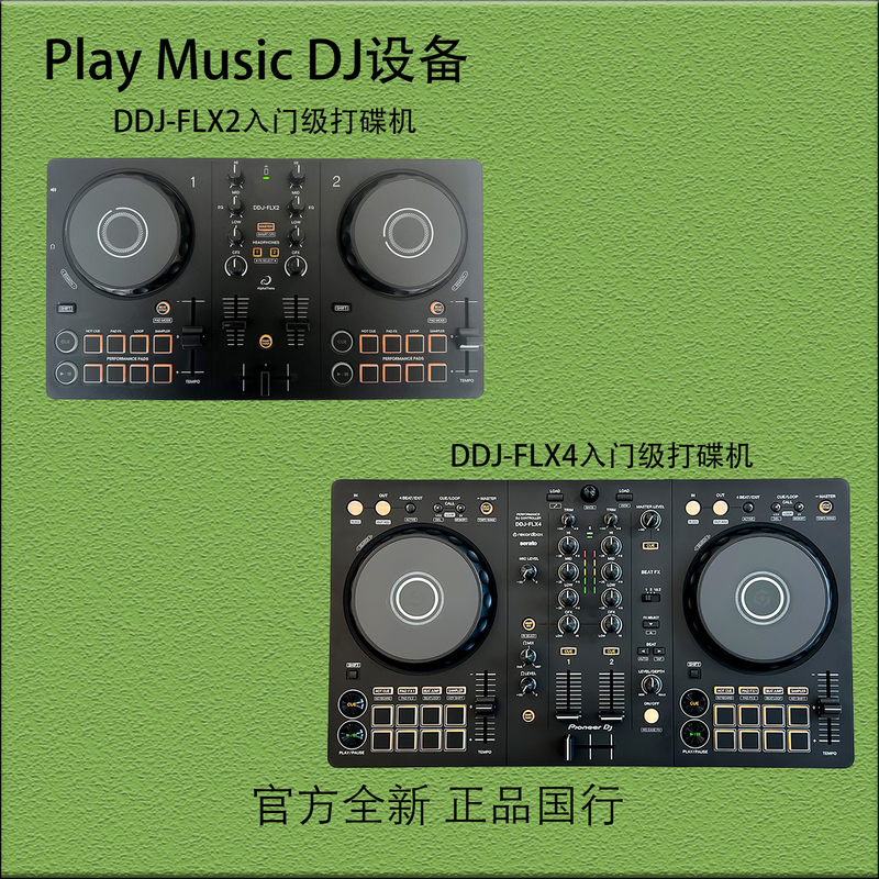 Pioneer Dj/Pioneer Ddjflx2 Dj Player Ddj-Flx4 Dual-Channel Dj Controller Entry-Level Model for Beginners