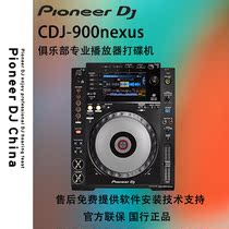 pioneer pioneer CDJ-900NEXUS disc player second generation upgraded version of digital large color screen display National Bank warranty