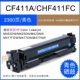 Lưới cho hộp mực HP CF410A Hộp mực máy in laser màu M52DW M452DN M452NW Hộp mực máy in M477FDW hộp mực hp477nw Hộp mực M377DW - Hộp mực