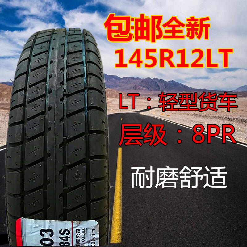 New Tricycle Minivan Quadricycle 155R12 145r12LT 145r12LT Vacuum Tire 450-12 Outer Tire