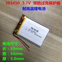 3 7v耐高温聚合物锂电池800mah303450适用导航仪CARD行车记录仪