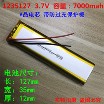 3 7V聚合物锂电池7000mah1235127适用移动电源电芯 DIY