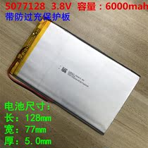 3 7 3 8V聚合物锂电池6000mah5077128适用平板电脑DYI移动电源