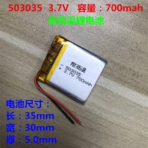3 7V耐高温聚合物锂电池电芯503035行车记录仪无线蓝牙音箱音响