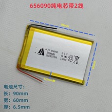батарейка 6060100聚合物锂电池3.7v聚合物606090充电宝容量5000mah656090