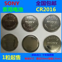 Sony索尼CR2016纽扣电池 摩托车汽车钥匙遥控器3V锂电池1粒起售