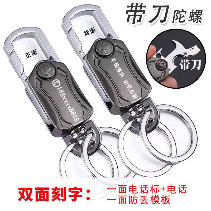 宅配便の開封に便利な多機能キーホルダー、フィジェットスピナーロック、男性用カーキーホルダー
