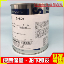Japan Shinetsu G-501 grease Silicone grease ShinEtsu bearing steel plastic material lubrication silencer grease