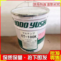 Synergistic grease MULTEMP ET-100K GREASE Clean room Precision GREASE 18Kg