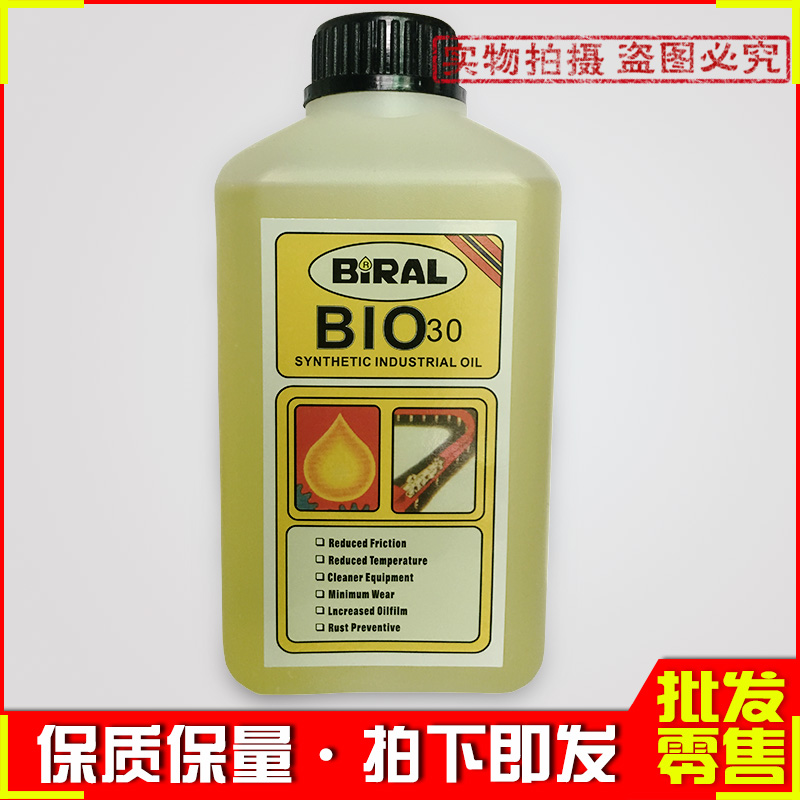 Original Bel Air BIRAL BIO-30 reflow soldering high temperature chain oil patch machine maintenance lubricant 1L