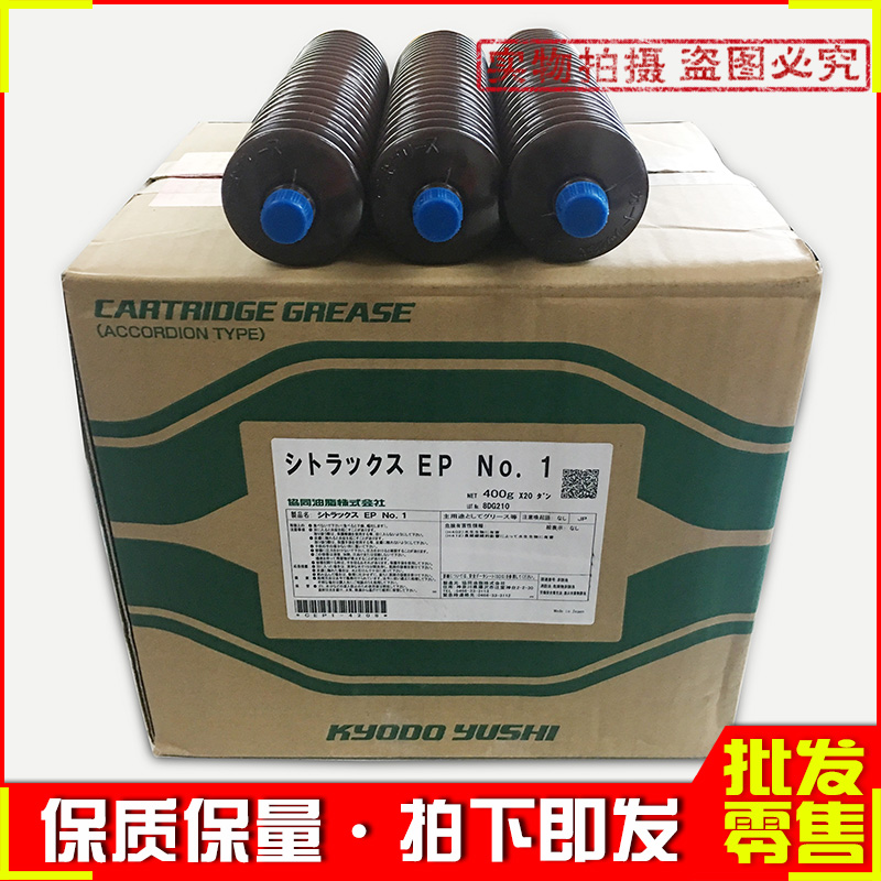 Synergetic Grease Multemp Citrax EP No.1 High Speed Bearing Grease 400g