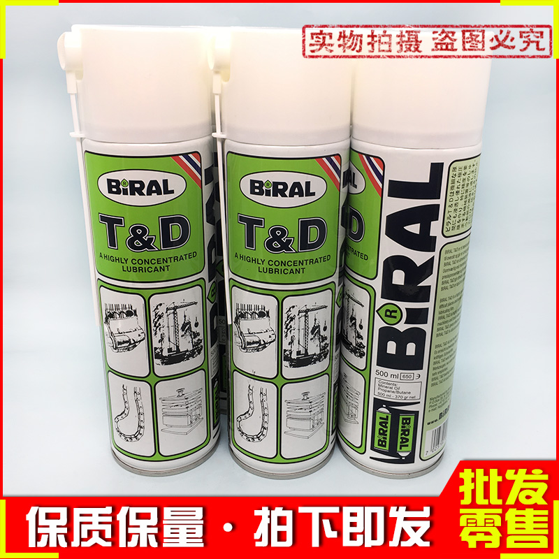 Original Norwegian Bel Air BIRAL TD spray lubricating oil TD anti-rust lubricating oil 500ML support
