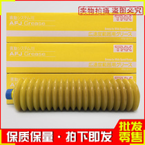 Japan THK AFJ GREASE GREASE guide linear motion system wear-resistant GREASE special 400g