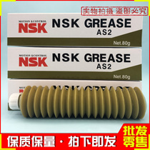 Japan original NSK AS2 Grease grease Heavy duty waterproof and corrosion resistant precision grease 80g