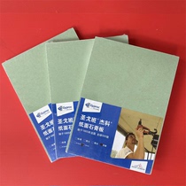 Saint-Gobain Jieco 9 5mm moisture-resistant paper gypsum board suitable for factory basements warehouses offices and schools