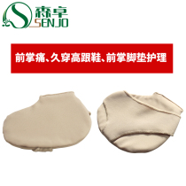 Forefoot insole foot pad silicone metatarsal pad semi-anti-squeezing foot high-heeled shoes foot Cocoon non-pain