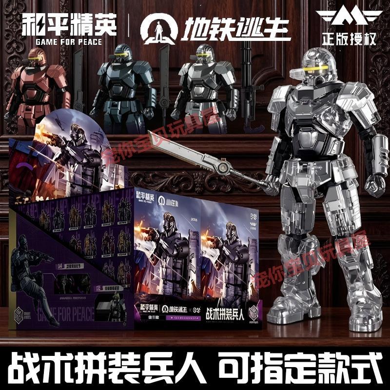 Official Pubg Mobile Metro Royale Tactical Assembly Action Figure First Edition Armor Color-Translucent Electroplated Blind Box Figure