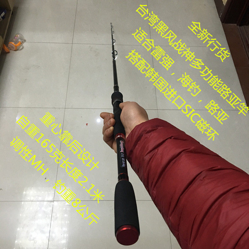 Black Wind Multifunction Road Subpole Thunder Strong Light Thunder Beating Black Pole Lujah Sea Fishing Anchor Fish Gun Handle MH Bass Fishing Rod