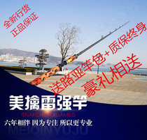 Beauty Escapes 6 generations 2 28 m H MECHANICS DIVISION THUNDER STRONG ROD GUN HANDLE BLACK TORPEDO FISHING ROD CAMOUFLAN LIGHT THUNDER STRONG POLE