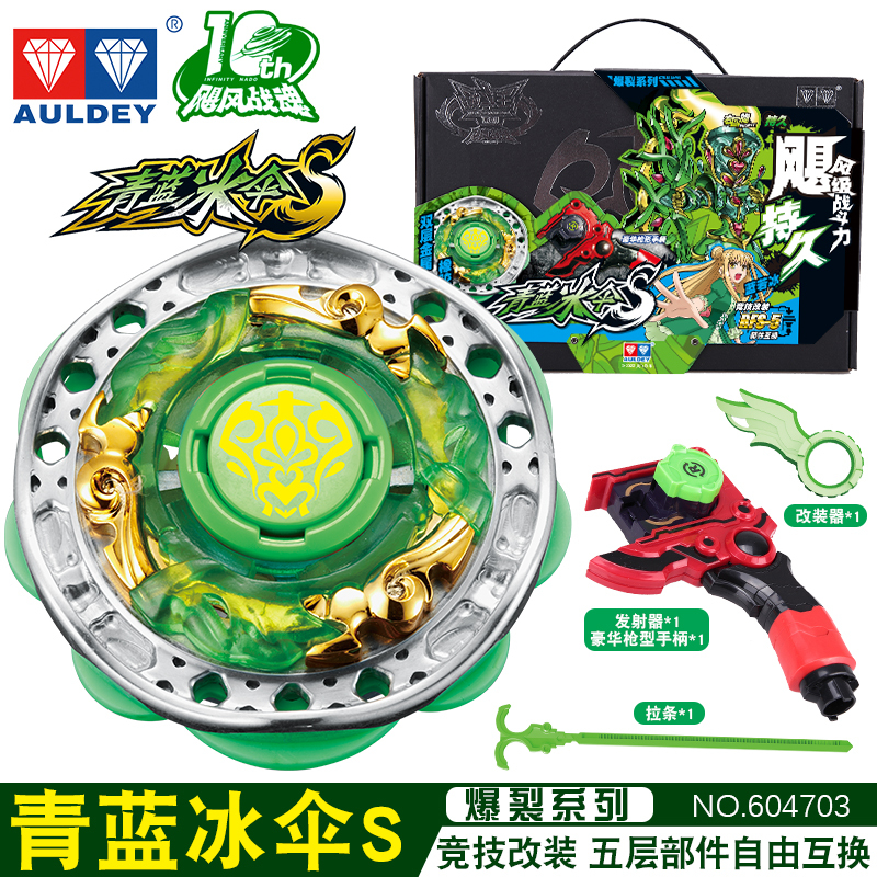 Authentic Audi Double Diamond Hurricane Spirit 1St Generation Blue Ice Umbrella S First Generation Burst Series Gale Wing Gyro Toy Authentic Audi Double Diamond Hurricane Spirit 1St Generation Blue Ice Umbrella S First Generation Burst Series Gale Wing Gyro Toy