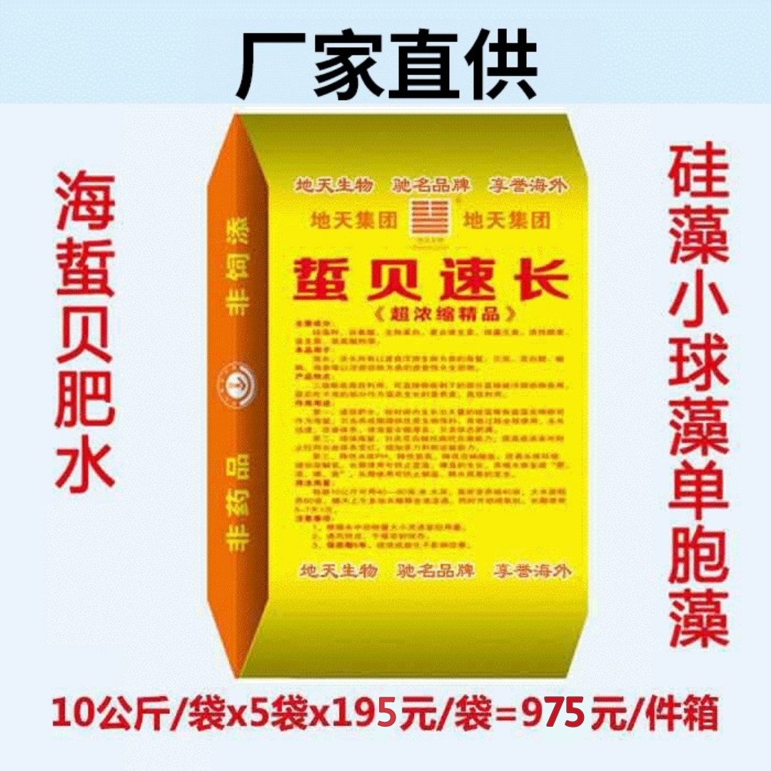 蜇貝速長 快速生長矽藻  種鹵蟲輪蟲浮遊動物肥水生物菌在類目 畜牧/養殖物資, 動物保健品/水質調節劑, 水質調節劑中 - 來自Buy2taobao.com提供專業的淘寶代購服務