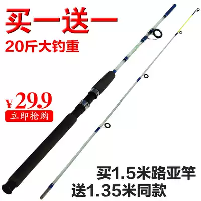 Buy one get one free 1 5 meters Luya pole M adjustment straight handle solid pole medium tune Thunder strong pole fishing pole fishing Black pole send 1 35 meters
