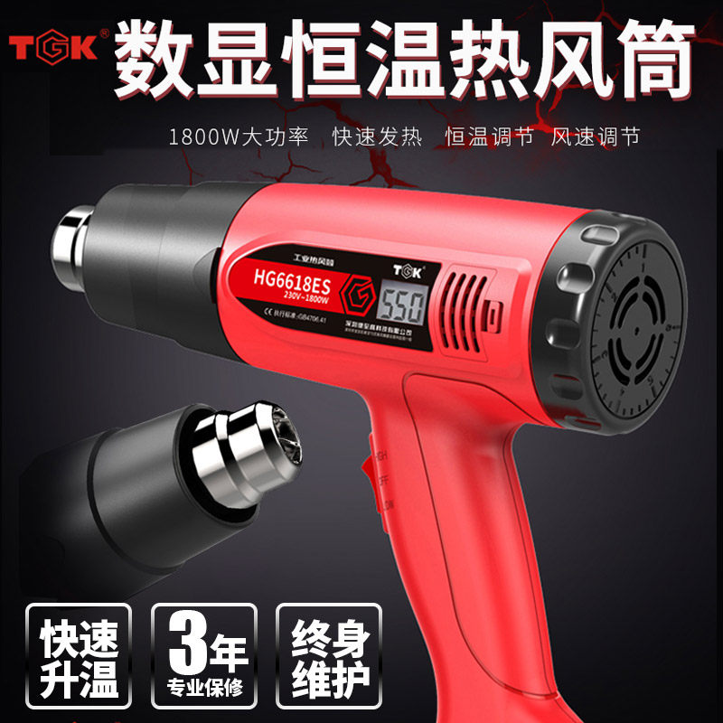 Digital Display Hot Wind Gun High Power Rotary Wind Thermoregulation Car Cling Film Packaging Seal Film Hot Wind Shrink Film Handheld Baking Gun