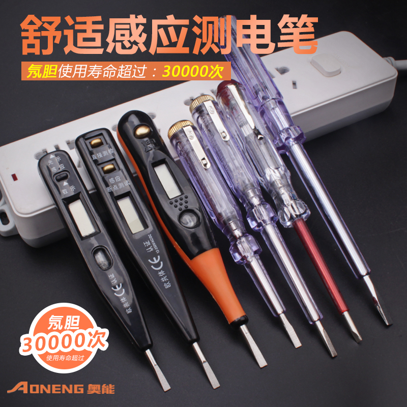 Oenergy electroscope multifunction digital display electrician high-precision induction electrotest pen home test electrical inspection line detection