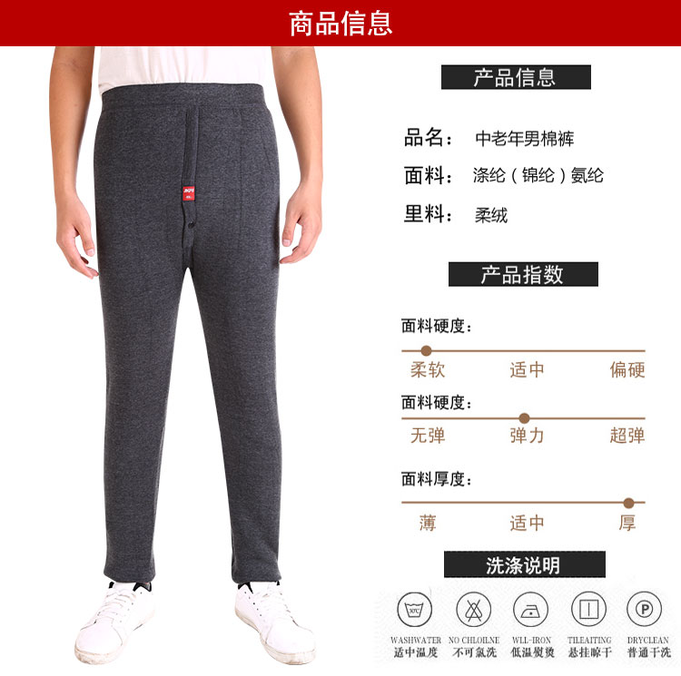 Quần nam trung niên mùa đông cộng với quần nhung dày, quần lửng nam rộng cộng với quần lửng 3 tầng cao quần túi hộp nam
