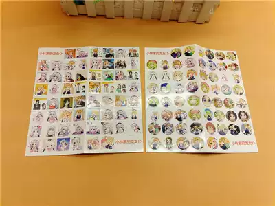 新品小林家的龙女仆动漫画集画册周边1660张明信片贴纸赠同款卡贴 新品小林家的龙女仆动漫画集画册周边1660张明信片贴纸赠同款卡贴