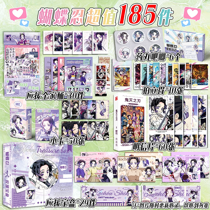 Butterfly Ninja Merchandise Gift Pack, Small Cards, Polaroid Photos, Postcards, Transparent Cards, Stickers, Ticket Stubs, Badges, Collectibles Butterfly Ninja Merchandise Gift Pack, Small Cards, Polaroid Photos, Postcards, Transparent Cards, Stickers, Ticket Stubs, Badges, Collectibles