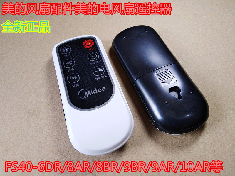 Perfect electric fan accessories remote control floor fan remote control FS40-10CR10DR 13GR 6DR 6AR black
