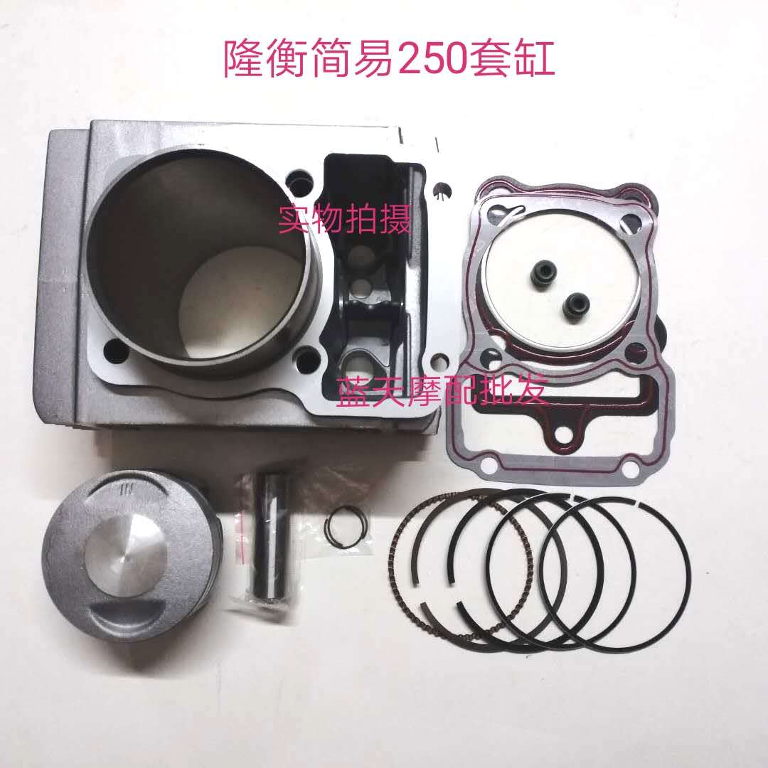 Longxin Tricycle Longheng 175200250 Water Cooling Engine Simple Boiling Sleeve Cylinder Piston Ring