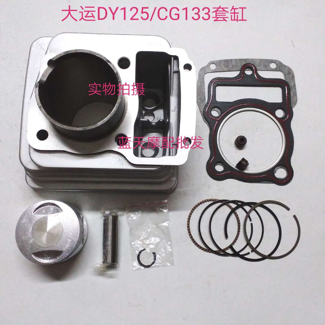 Large shipping DY125-2K-5K-6K cover cylinder Danyang DY125-7H-16 Danyang CG133 sleeve cylinder