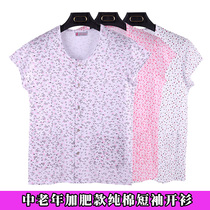 Middle-aged and elderly summer thin short sleeve vest cotton cardigan T-shirt mother buckle plus size cotton sweatshirt women
