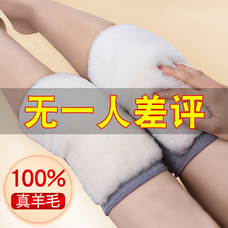 Knee Pads for the Elderly to Keep Warm, Suitable for Old Cold Legs in Winter, Unisex Joint Knee Covers, Wool Thickened for Cold Protection, Special Comfortable Cashmere