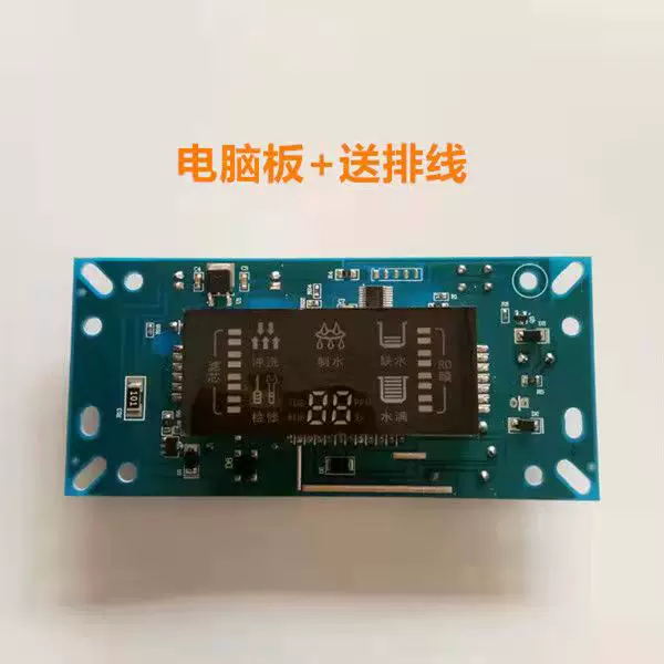 Household intelligent hot and cold integrated heating machine circuit board RO water filter water purifier universal control board ice bladder power supply