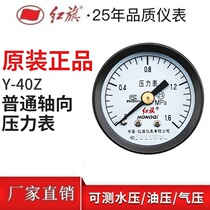 Red flag common pressure gauge Y-40Z axial 0-25MPa specs complete water pressure gauge oil pressure gauge
