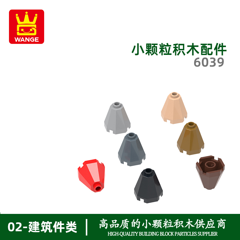 Wange Cross-Border Chenghai Small Particles Domestic Building Blocks Compatible with 6039 Assembled Parts Eight-Sided Cone Toy Accessories