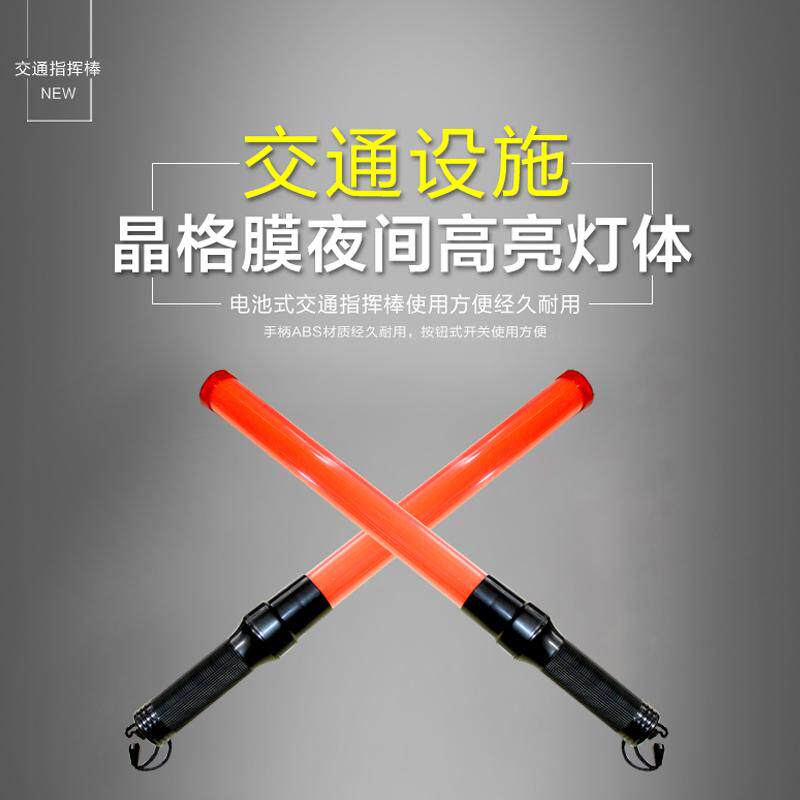 Traffic baton LED barricade Hotel evacuation screen Flash warning light Fluorescent stick Rechargeable battery life-saving stick