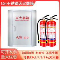 304 stainless steel fire extinguisher box 2 only empty box fire box 4 kg fire extinguisher placement box 5kg fire extinguishing box