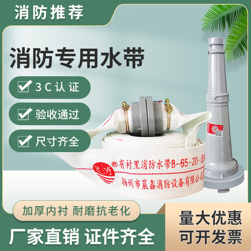 Fire Hose 65 National Standard Fire Hydrants High Pressure Thickened Water Bag Water Gun 20 25 m Firefighting equipment