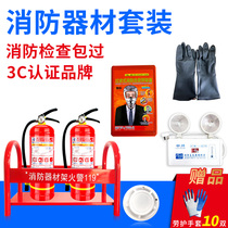 Fire Extinguisher Fire Equipment Portfolio Suit Rookie Station Special Fire Suit Placement Rack