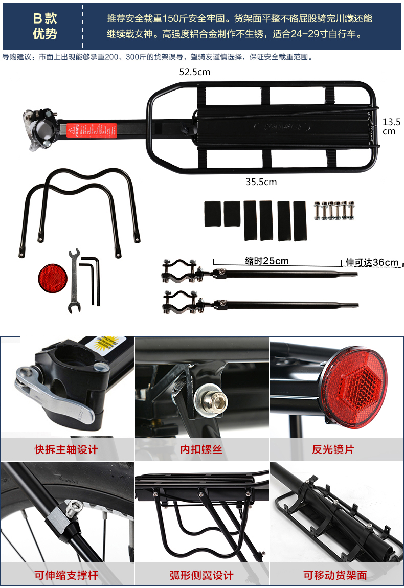 Porte-bagages pour vélo SUPAI - Ref 2409187 Image 9