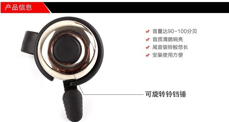 Sonnette de vélo sonnerie commune - Ref 1453769 Image 6