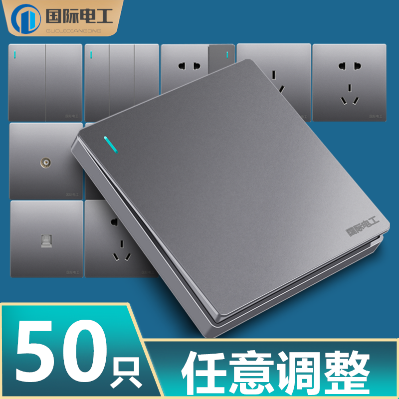 国際電気スイッチソケットグレーパネル壁電源家庭用ダブルコントロール86型隠し設置5穴ソケット付き