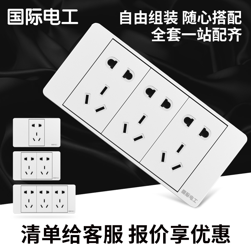 International Electrician 118 Type Large Plate Ybai Switch Socket Wall Concealed Large Number Row Inserts 20 Holes Socket 12 Holes 4 Inserts