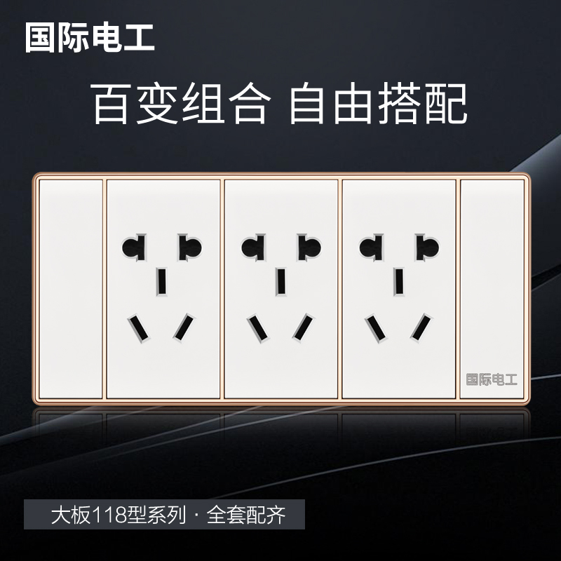 International Electrician 118 Type Brief Oya White Switch Socket Concealed panel 3 bits 15 holes Three 9 of 9 holes